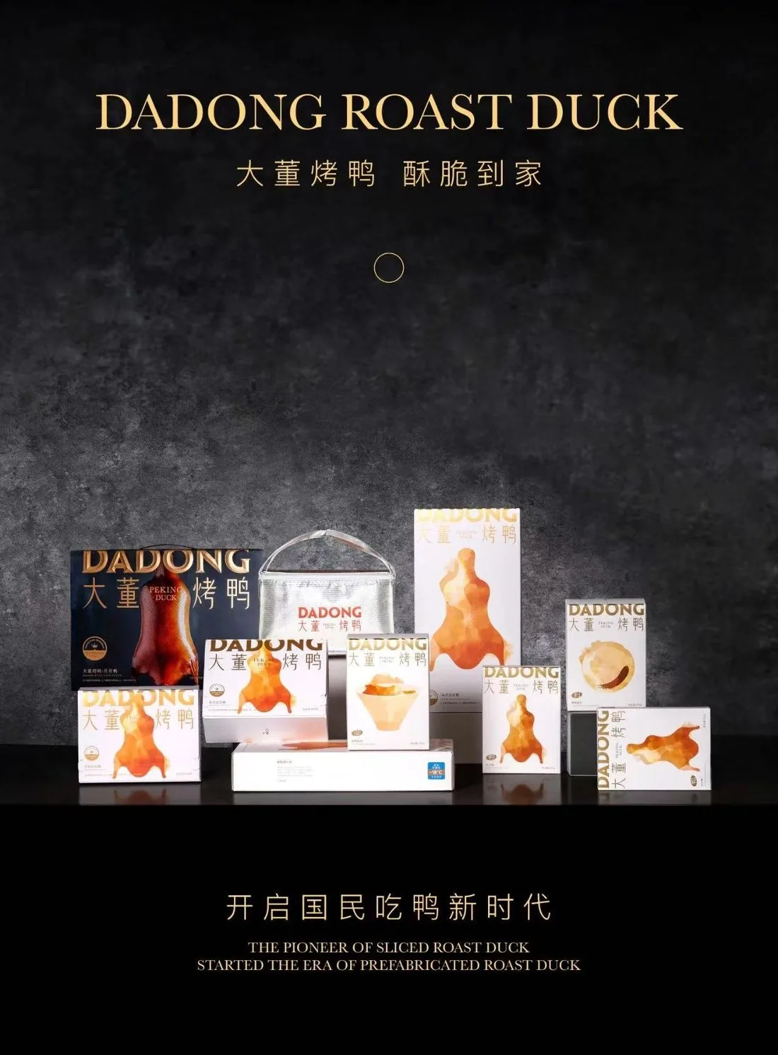 零售装烤鸭片